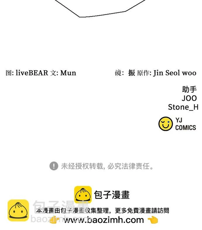 Druid Tại Ga Seoul – Người Hóa Thú Chapter 163 - Trang 2