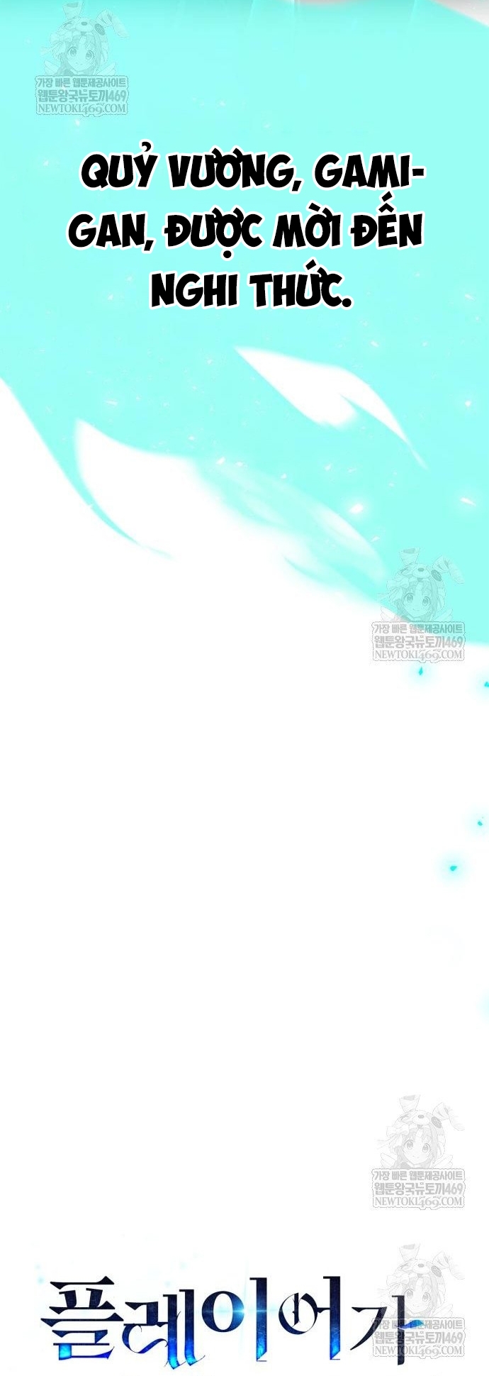 Người Chơi Che Giấu Quá Khứ Chapter 95 - Trang 2