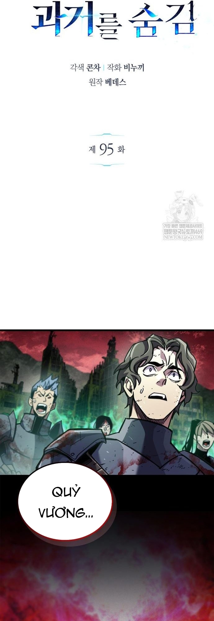 Người Chơi Che Giấu Quá Khứ Chapter 95 - Trang 2