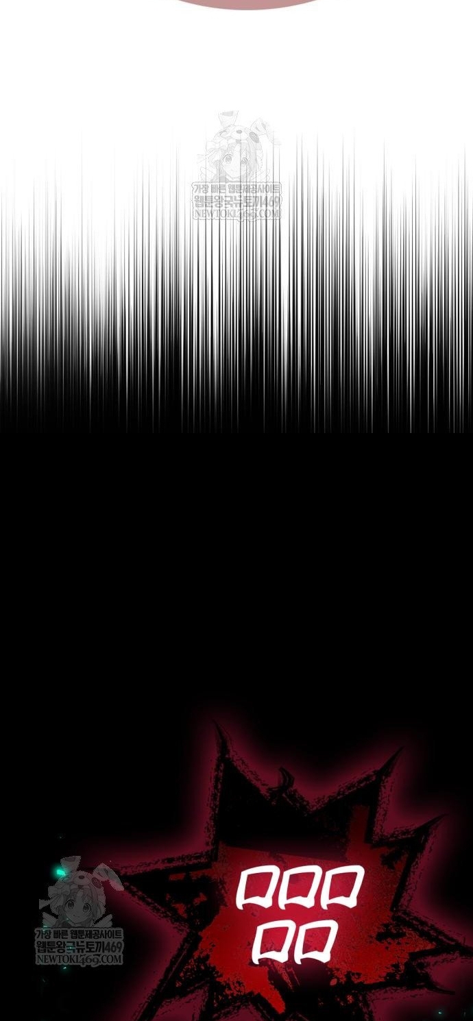 Người Chơi Che Giấu Quá Khứ Chapter 95 - Trang 2