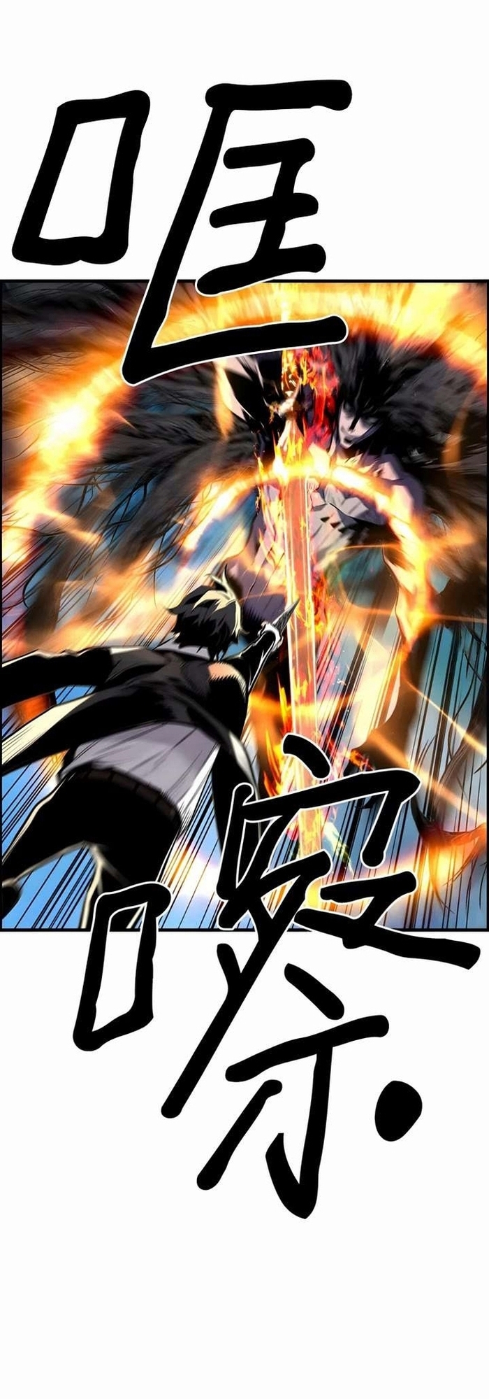 Sự Trở Lại Của Kẻ Khủng Bố Chapter 82 - Trang 2