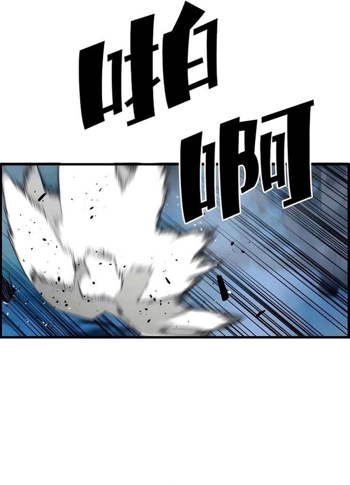 Sự Trở Lại Của Kẻ Khủng Bố Chapter 82 - Trang 2