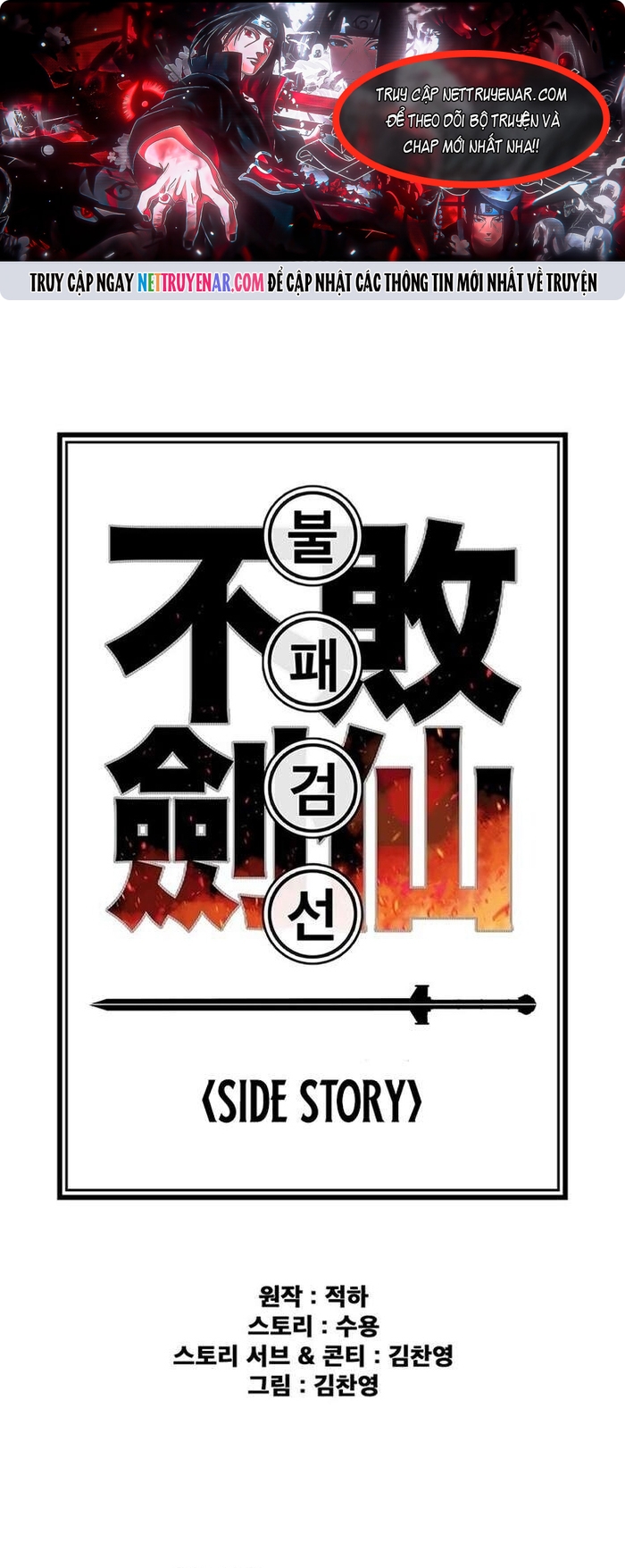 Tiên Kiếm Bất Bại Chapter 268 - Trang 2