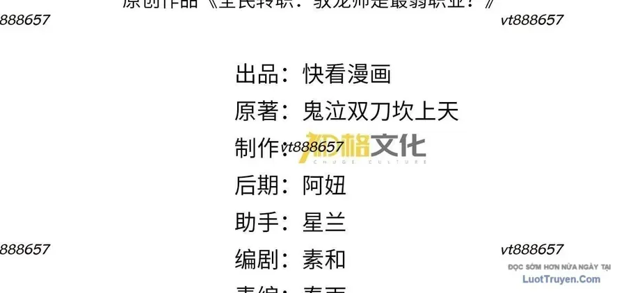 Toàn Dân Chuyển Chức: Ngự Long Sư Là Chức Nghiệp Yếu Nhất? Chapter 178 - Trang 2