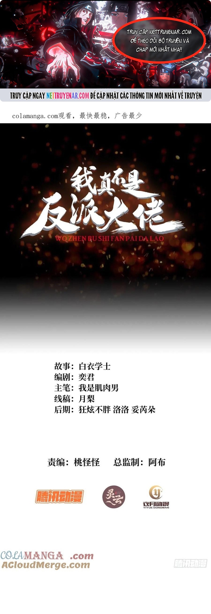 Nhân Vật Phản Diện? Chắc Chắn Không Phải Ta Chapter 174 - Trang 2