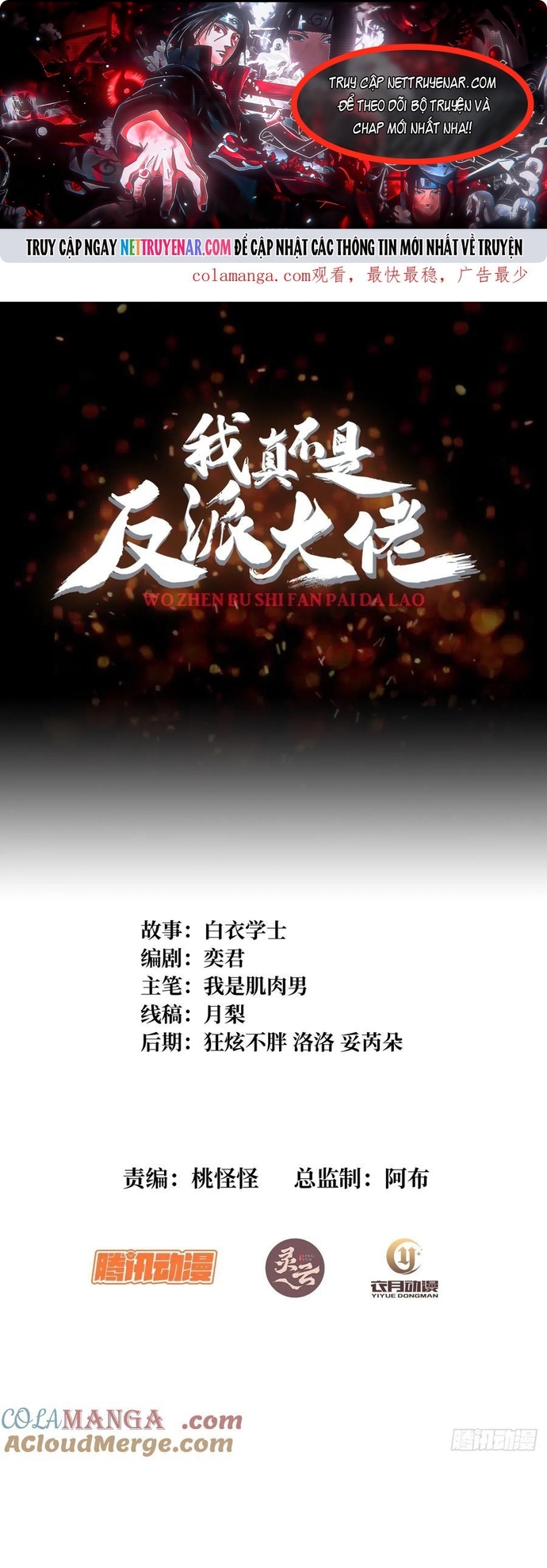 Nhân Vật Phản Diện? Chắc Chắn Không Phải Ta Chapter 176 - Trang 2