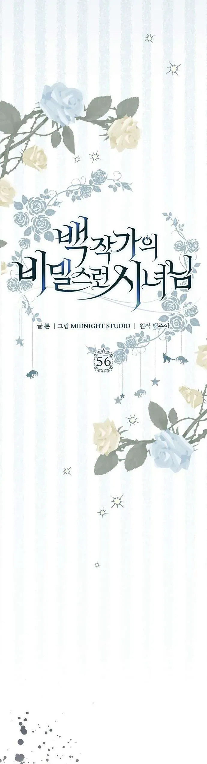 Hầu Nữ Bí Mật Của Bá Tước Chapter 56 - Trang 2