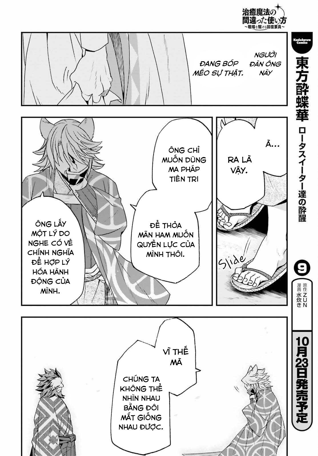 Là Healer Nhưng Lại Có Mặt Trên Chiến Trường Chapter 83 - Trang 2