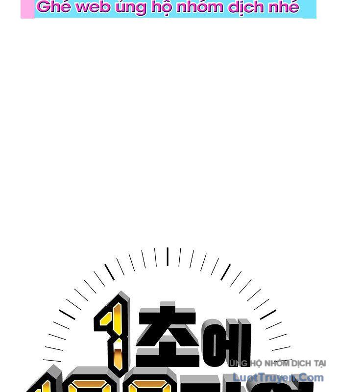 1 Triệu Won Mỗi Giây Chapter 1 - Trang 2