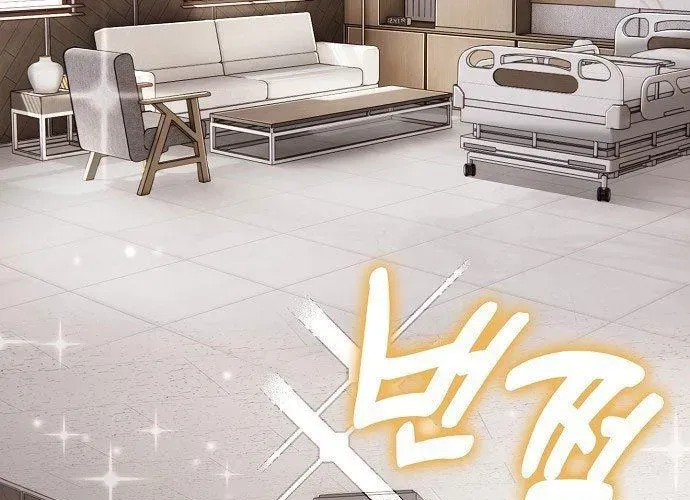 1 Triệu Won Mỗi Giây Chapter 3 - Trang 2