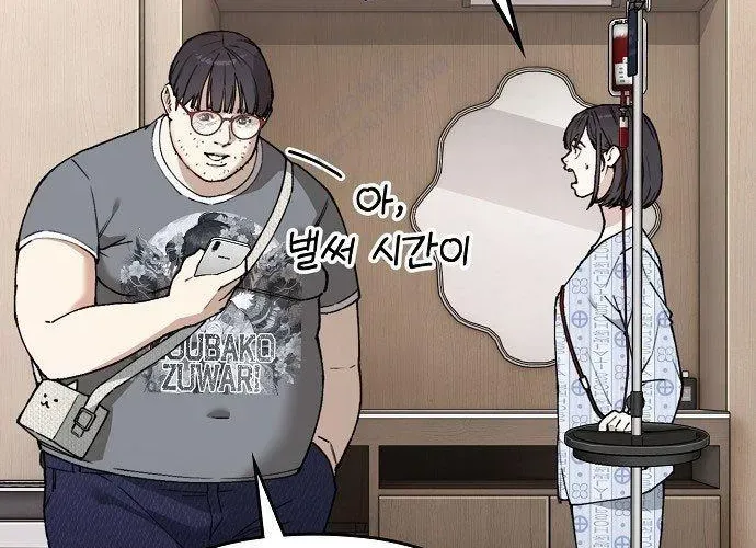 1 Triệu Won Mỗi Giây Chapter 3 - Trang 2