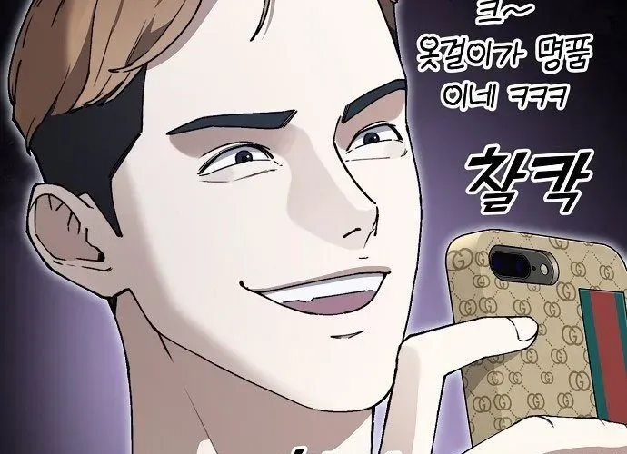 1 Triệu Won Mỗi Giây Chapter 3 - Trang 2