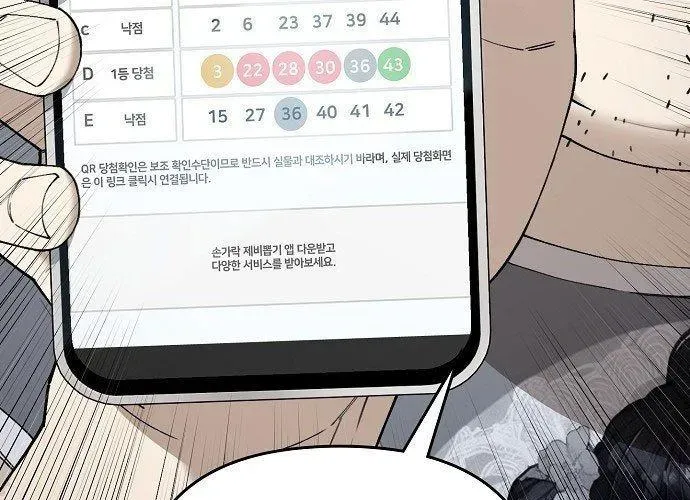 1 Triệu Won Mỗi Giây Chapter 3 - Trang 2