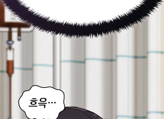 1 Triệu Won Mỗi Giây Chapter 3 - Trang 2