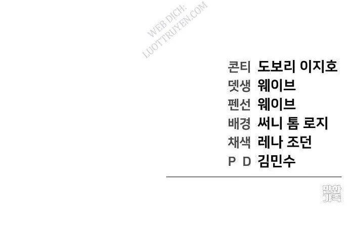 1 Triệu Won Mỗi Giây Chapter 3.5 - Trang 2