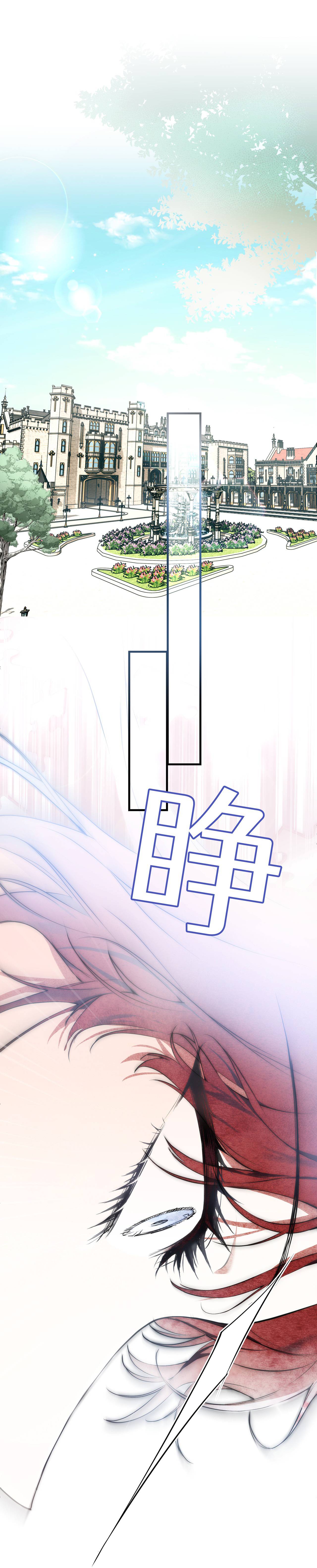 Cô Ấy Sẽ Thuần Phục Anh Hùng Chapter 2 - Trang 2