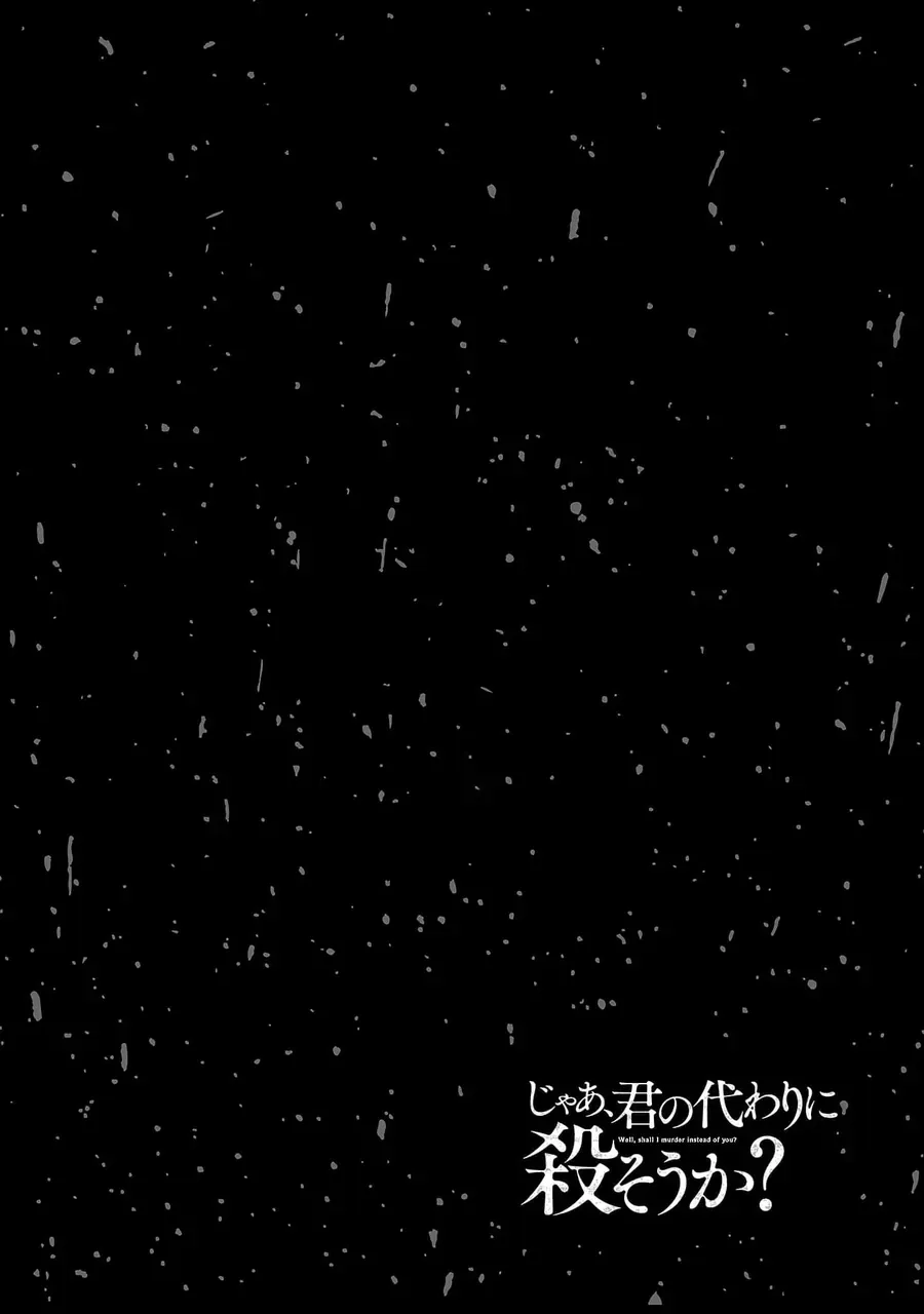 Vậy Để Tôi Giết Chúng Thay Cậu Nhé? Chapter 74 - Trang 2