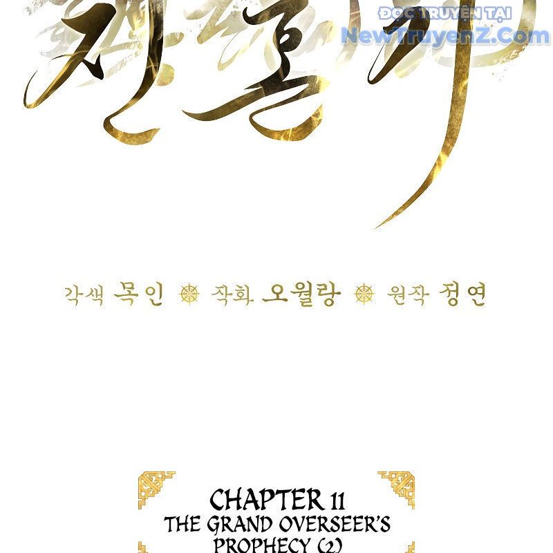 Trấn Hồn Kí Chapter 11 - Trang 2