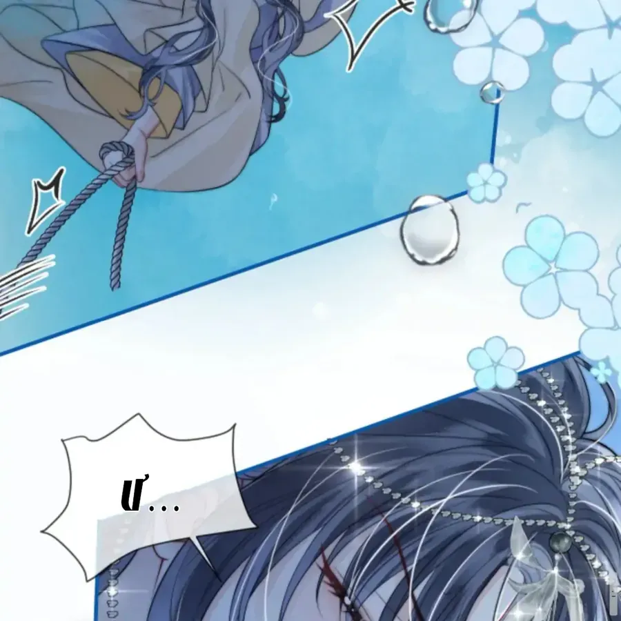 Nhập Hải Chapter 15 - Trang 2