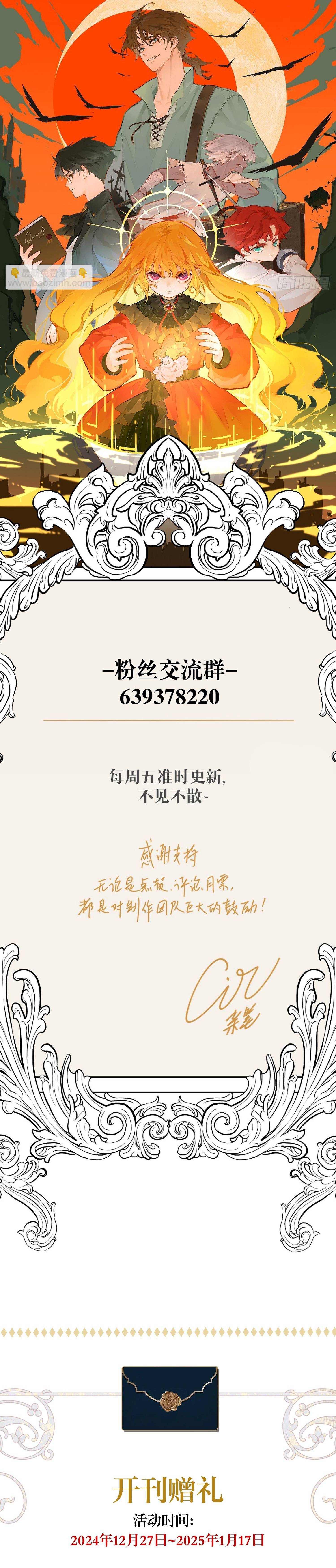 Trở Thành Nữ Hoàng Khi Mới 6 Tuổi Chapter 7 - Trang 2