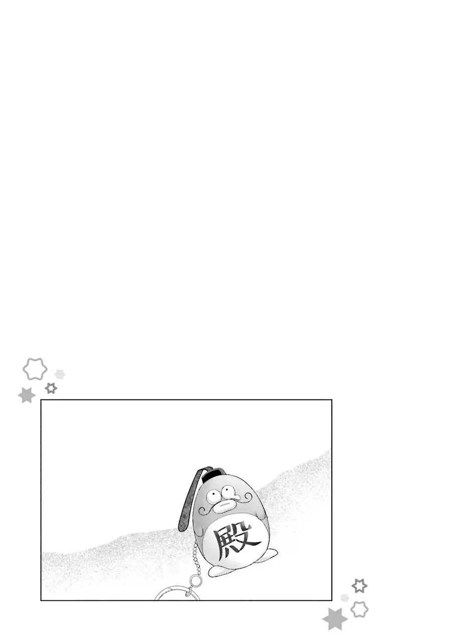 Gyaru Không Thể Tử Tế Với Otaku Ư? Chapter 27 - Trang 2