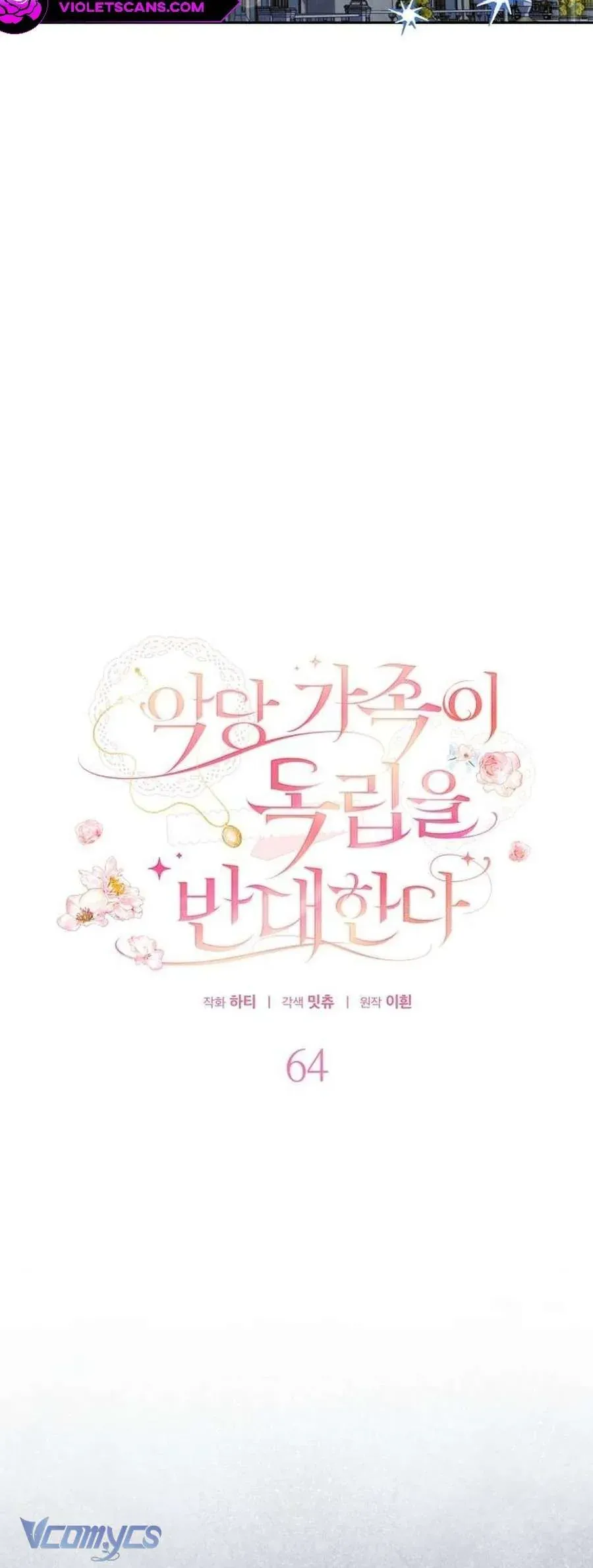 Gia Đình Phản Diện Phản Đối Tự Lập Chapter 64 - Trang 2