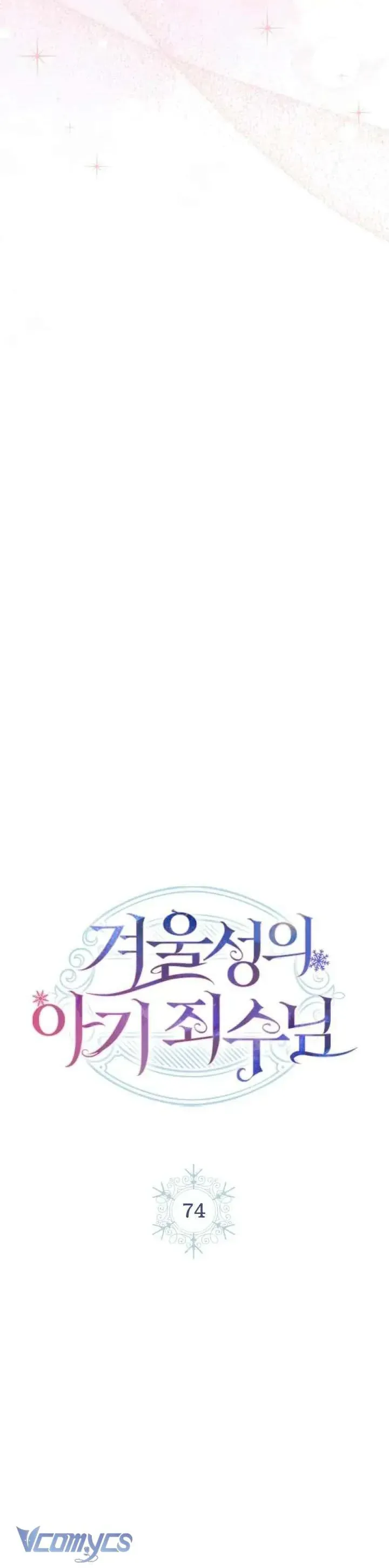 Phạm Nhân Bé Con Của Dinh Thự Mùa Đông Chapter 74 - Trang 2