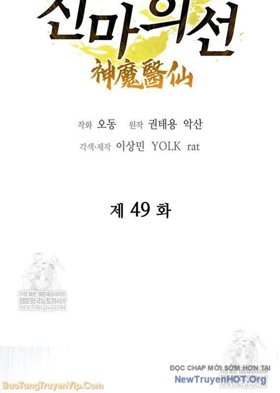 Thần Ma Y Tiên Chapter 49 - Trang 2