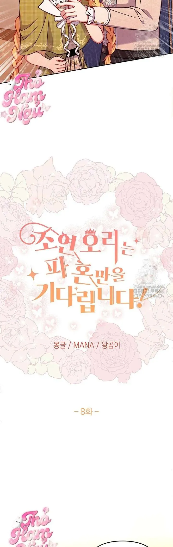 Nàng Vịt Chờ Ngày Hủy Hôn Chapter 8 - Trang 2