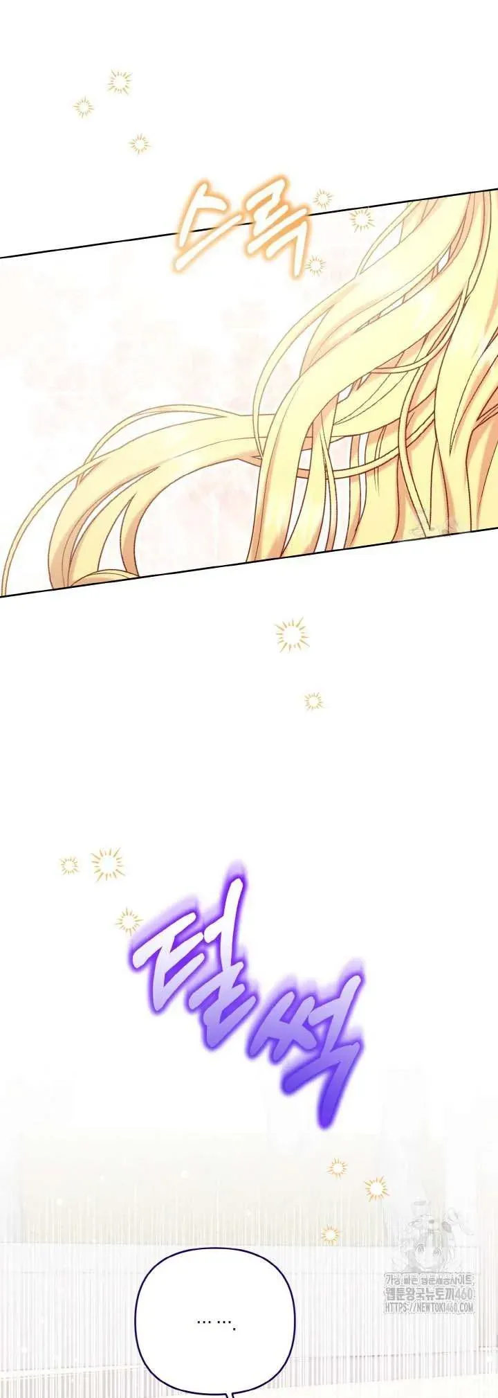 Nàng Vịt Chờ Ngày Hủy Hôn Chapter 23 - Trang 2