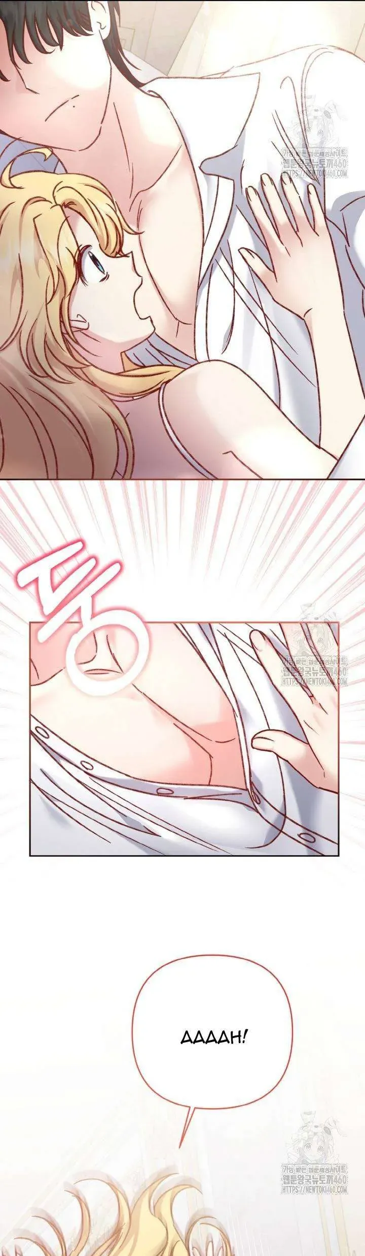 Nàng Vịt Chờ Ngày Hủy Hôn Chapter 28 - Trang 2