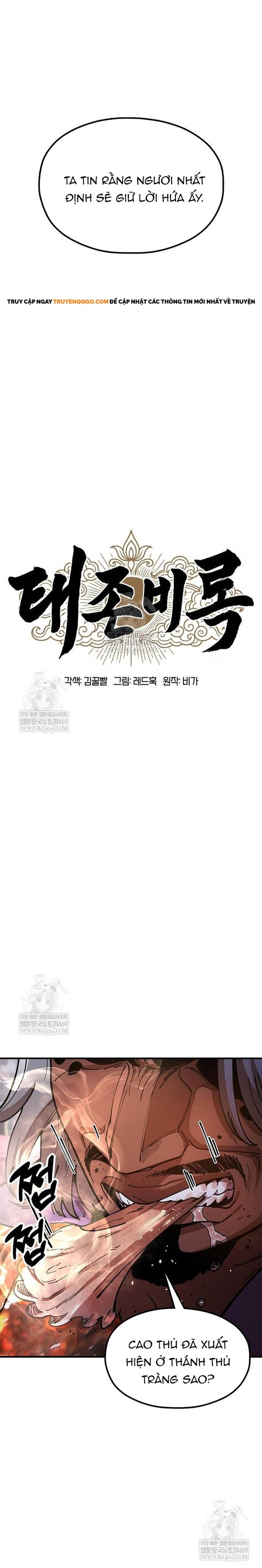 Cổ Lục Thái Tôn Chapter 21 - Trang 2