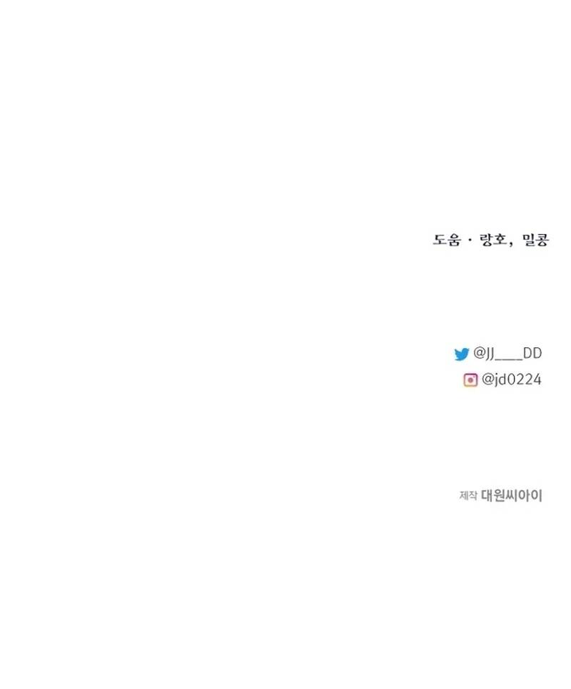 Anh Trai Anh Hùng Là Người Đã Chết Trong Học Viện Chapter 100 - Trang 2