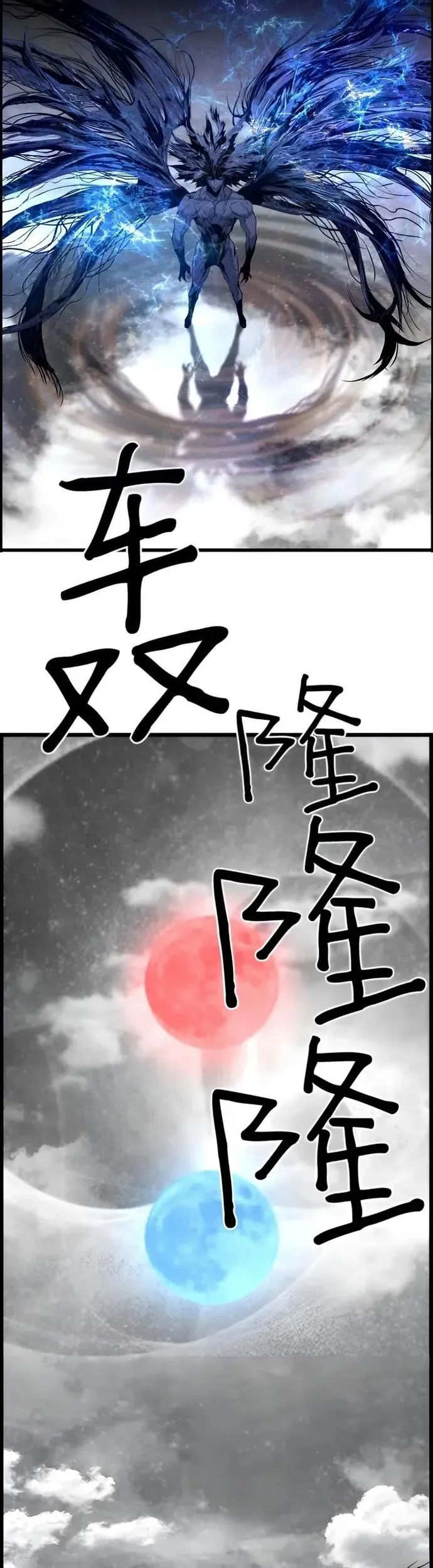 Kẻ Khủng Bố Vs Người Hồi Sinh Chapter 81 - Trang 2