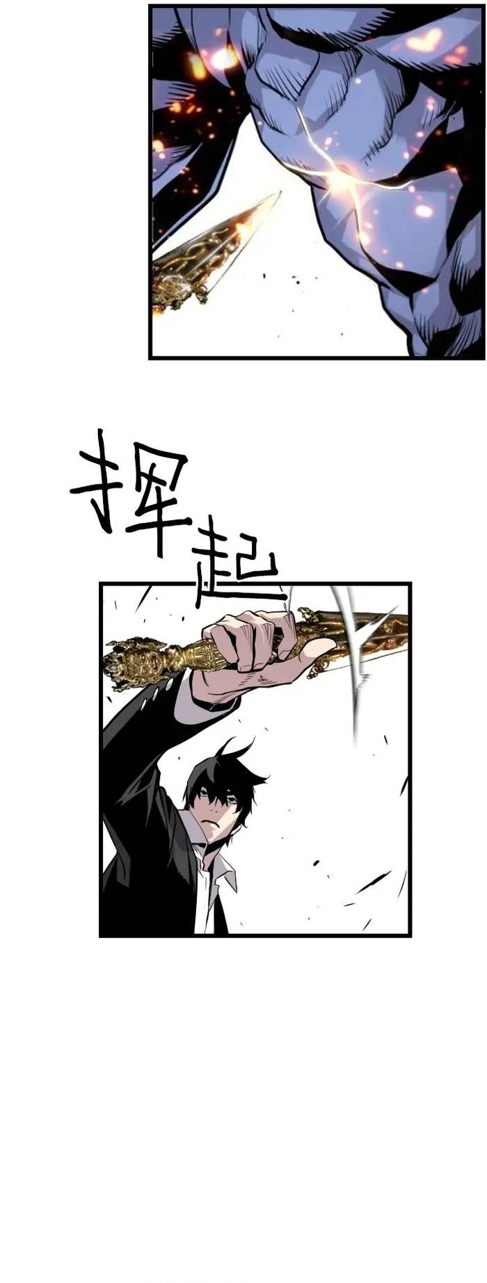 Kẻ Khủng Bố Vs Người Hồi Sinh Chapter 83 - Trang 2