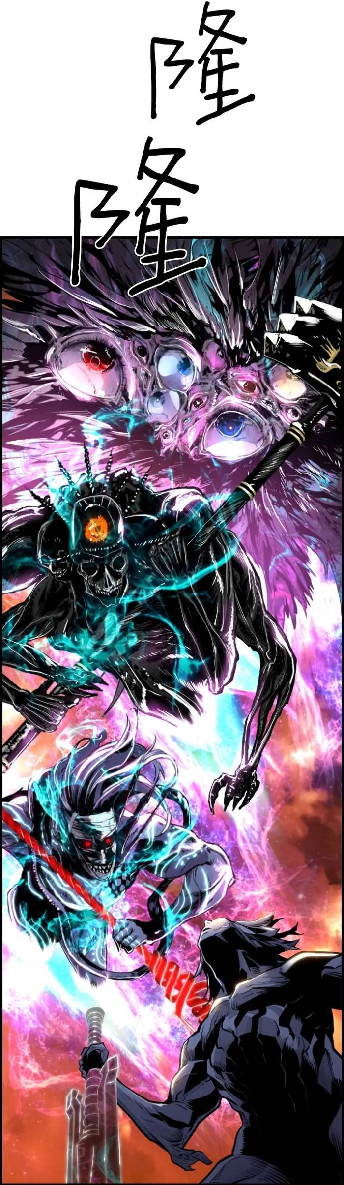 Kẻ Khủng Bố Vs Người Hồi Sinh Chapter 83 - Trang 2