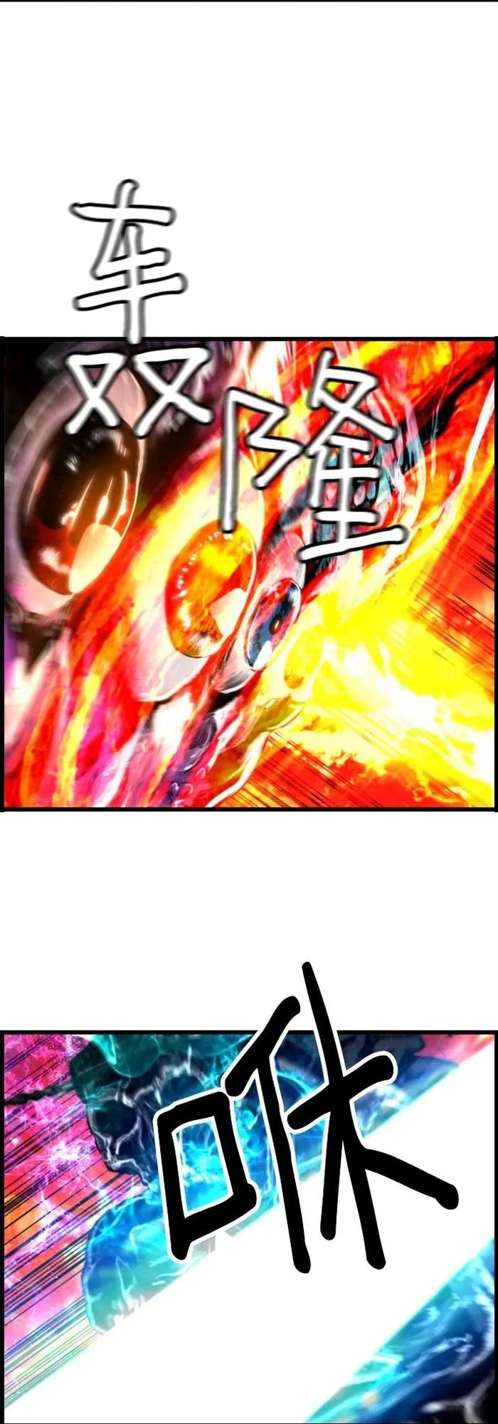 Kẻ Khủng Bố Vs Người Hồi Sinh Chapter 83 - Trang 2