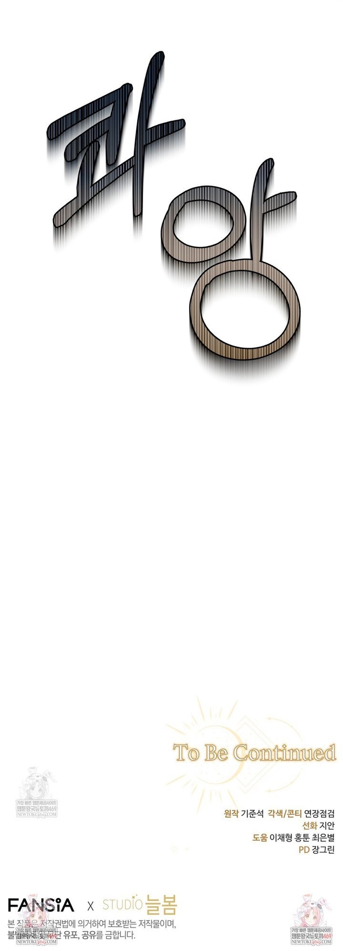 Con Trai Bá Tước Khốn Nạn Là Hoàng Đế Chapter 92 - Trang 2