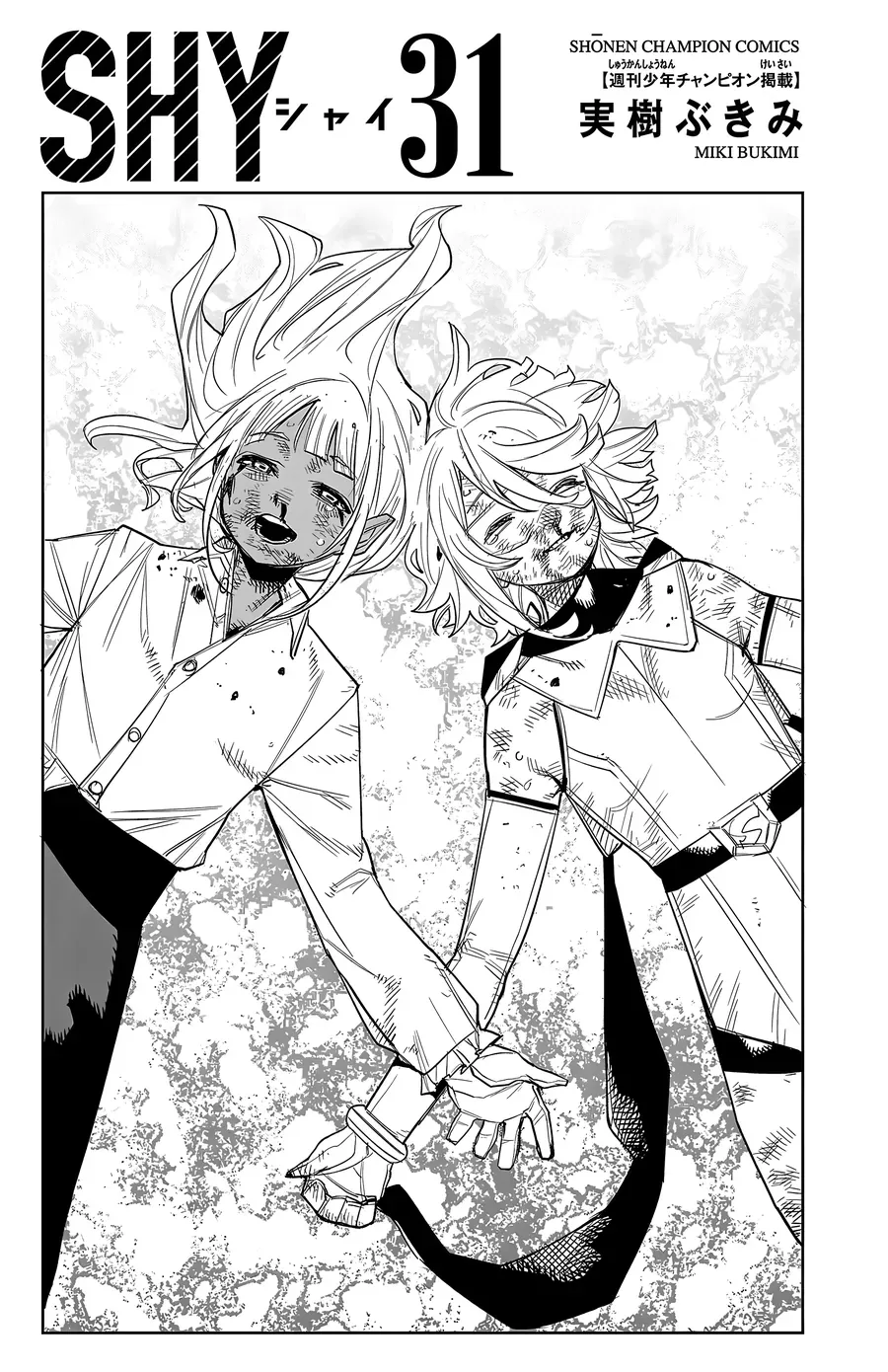 Shy Chapter 267 - Trang 2