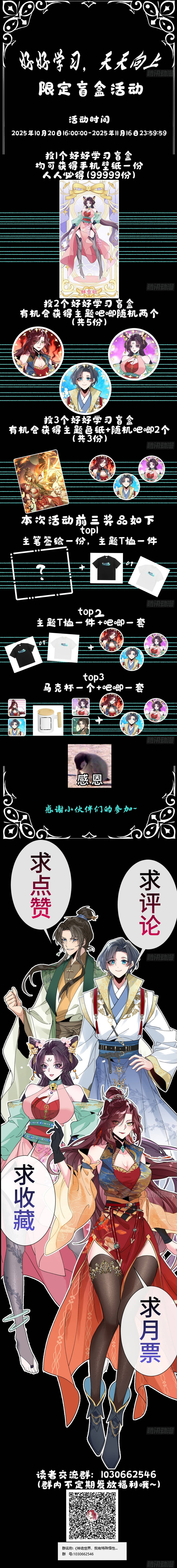 Thần Quỷ Thế Giới, Ta Có Ngộ Tính Đặc Biệt. Chapter 14 - Trang 2