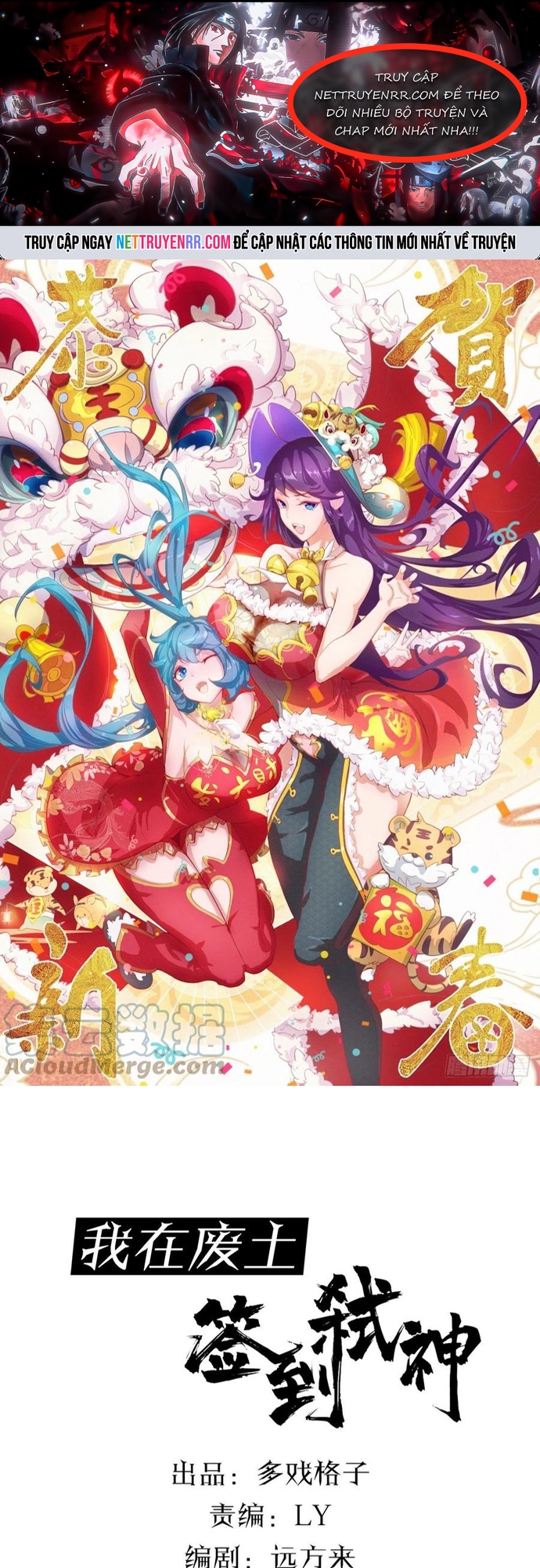 Ta Ở Phế Thổ Đăng Nhập Thí Thần Chapter 47 - Trang 2