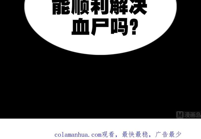 Kiếp Thiên Vận Chapter 335 - Trang 2