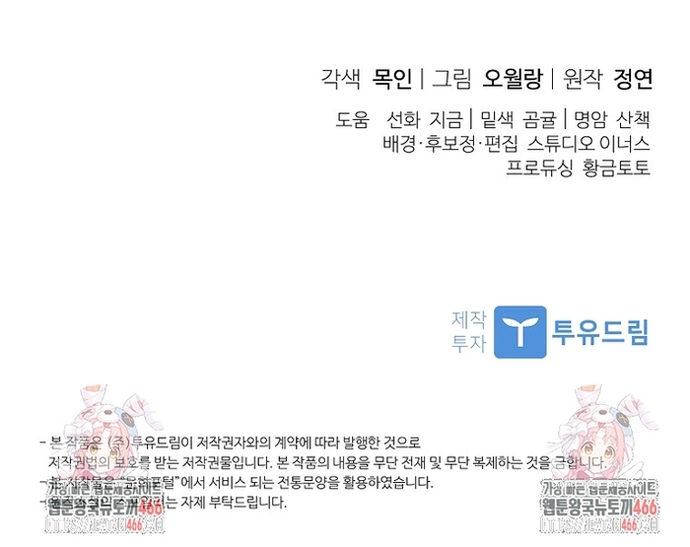 Trấn Hồn Kí Chapter 22 - Trang 2