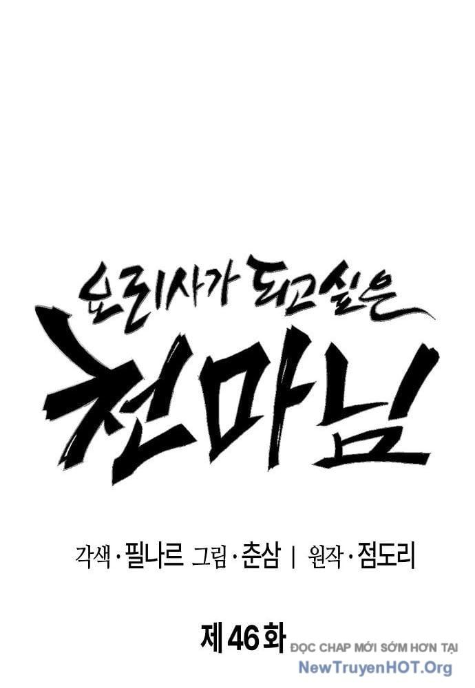 Chúa Quỷ Muốn Trở Thành Đầu Bếp Chapter 46 - Trang 2