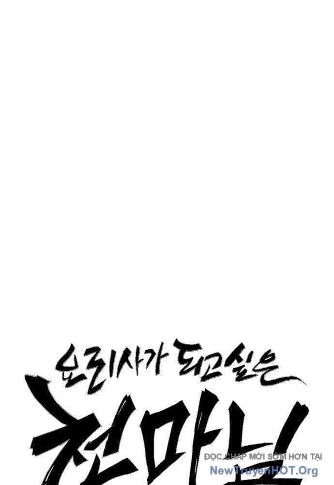 Chúa Quỷ Muốn Trở Thành Đầu Bếp Chapter 47 - Trang 2