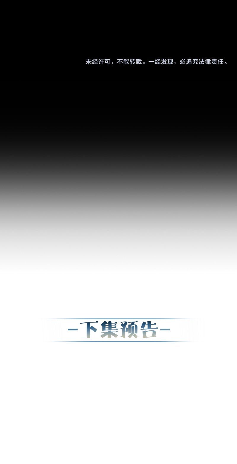 Nhân Vật Chính Chỉ Muốn Yêu Đương Chapter 258 - Trang 2