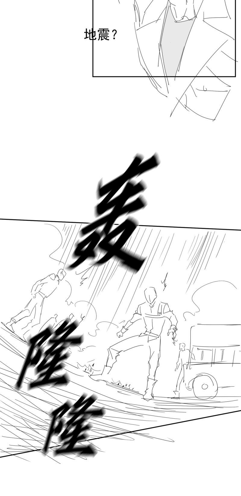 Nhân Vật Chính Chỉ Muốn Yêu Đương Chapter 258 - Trang 2