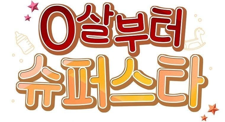 Làm Siêu Sao Từ 0 Tuổi Chapter 72 - Trang 2