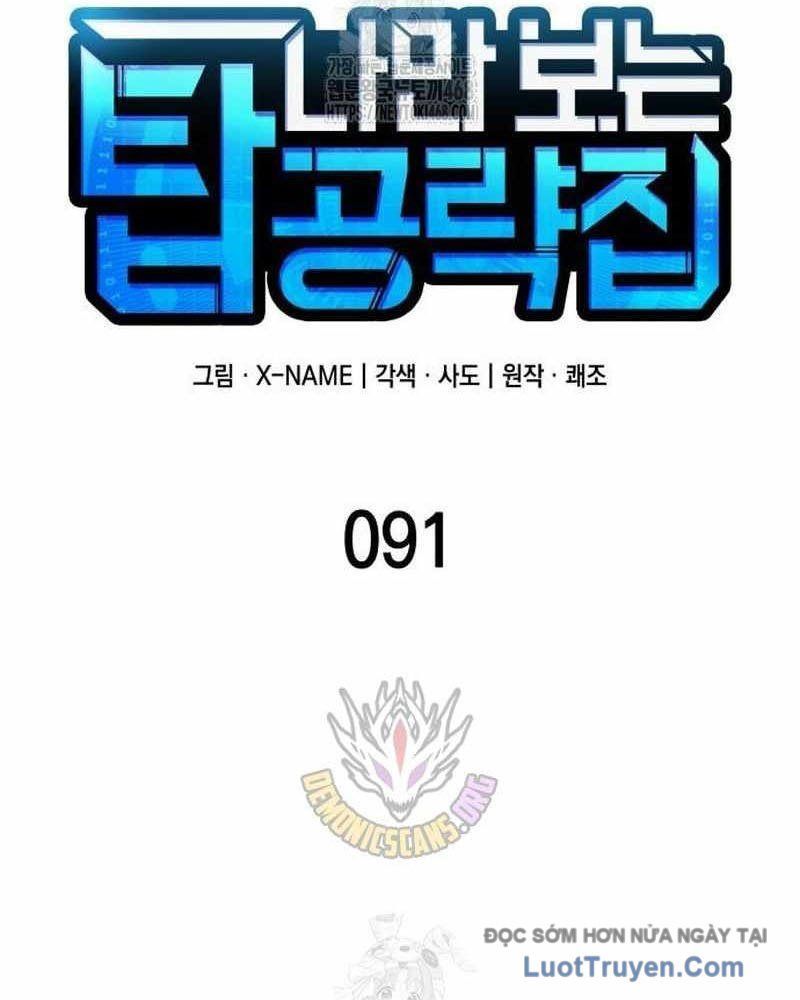 Cuốn Sách Chiến Lược Hàng Đầu Mà Chỉ Tôi Mới Có Thể Nhìn Thấy Chapter 91 - Trang 2