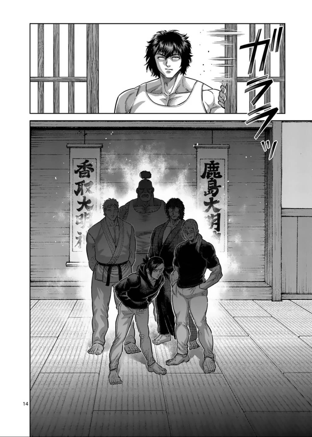 Kengan Omega Chapter 292 - Trang 2